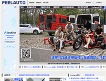 Tablet Screenshot of feelauto.net